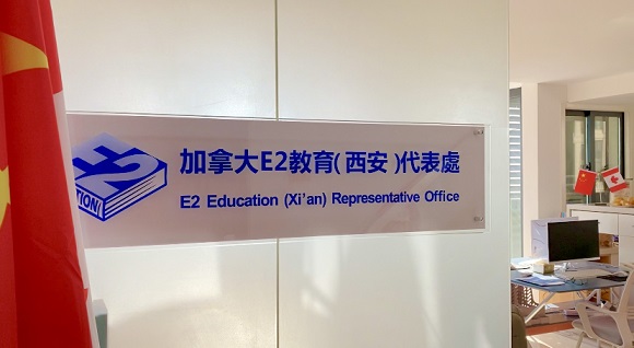 The Grand Opening of E2 Education Representative office in Xi'an China